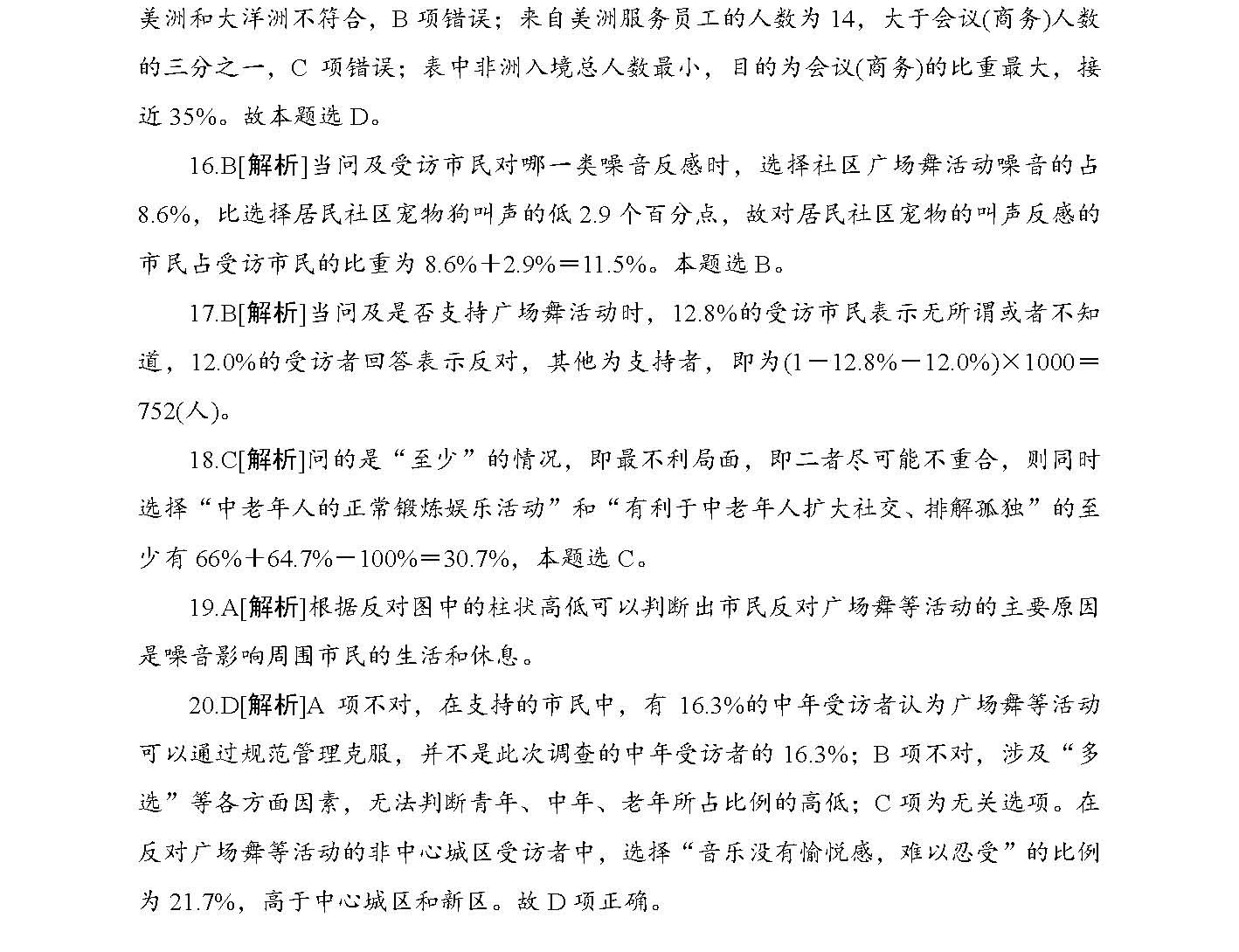 2025精准资料免费大全，警惕虚假宣传的警示,全面释义、解释与落实与警惕虚假宣传